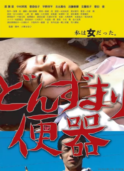 厕所和女人