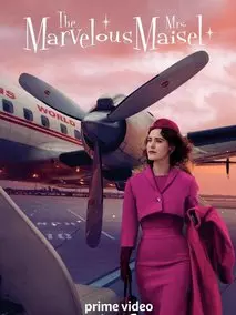 了不起的麦瑟尔夫人第三季