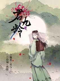 君九龄