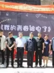 我的青春被电了