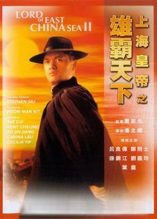 危险情人