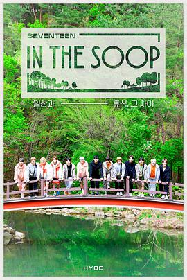 1n the SOOP SVT ver.