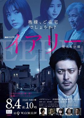 EER1E~看不见的脸